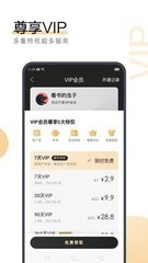 真人线上APP